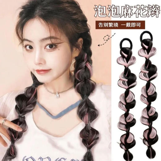 【假发】假发片 麻花长辫网红泡泡辫假发马尾辫子假发女高俏皮可爱自然灯笼辫 棕黑挑粉/件 商品图0