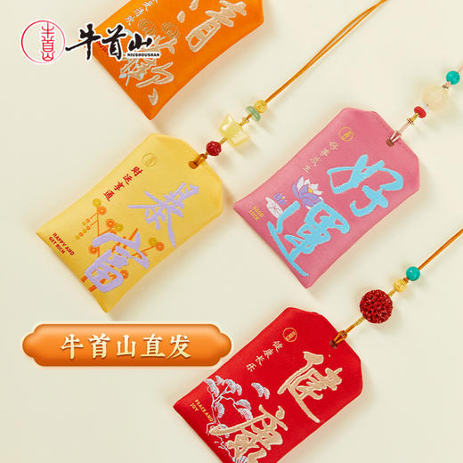 牛首山文创牛守万福之人生四喜香囊国风随身香包小挂件南京纪念品 商品图0