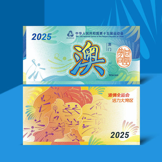 【中国金币】中国龙加字币套装残特奥会银币 双龙封装版 商品图5