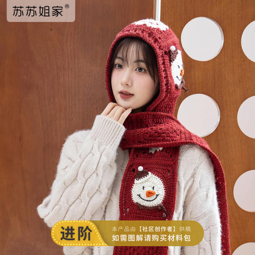 苏苏姐家雪国萌趣帽子围巾套装手工diy钩针编织羊毛线手编材料包 商品图0