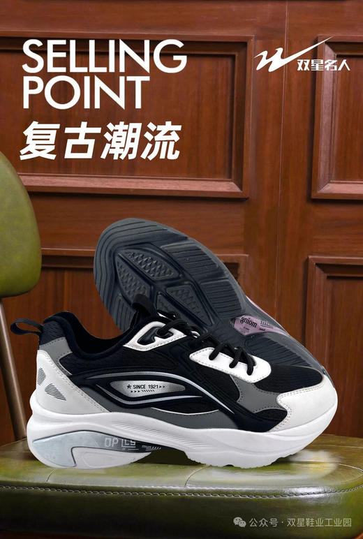 双星名人情侣款加绒运动鞋556805 商品图4