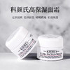 【面霜】科颜氏高保湿面霜 7ml 小样（小样非卖品，介意勿拍） 商品缩略图0