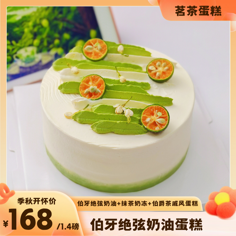 伯牙绝弦奶油蛋糕