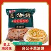 临期取货：【台公子老上海葱油饼】一袋10片，品质传承! 商品缩略图1