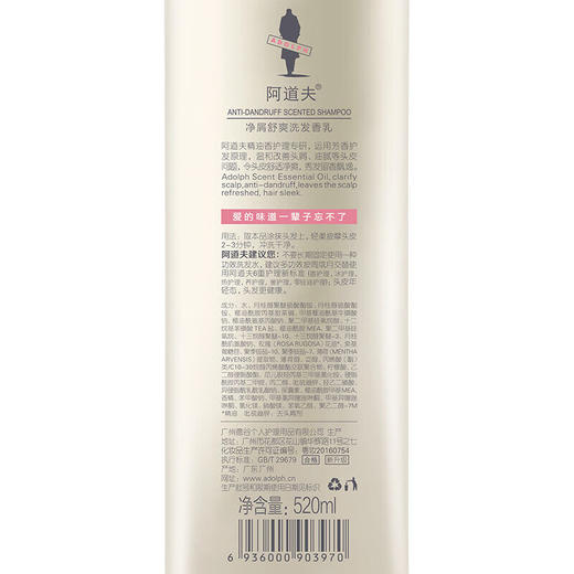 【分仓直发包邮】阿道夫精油洗护专研无硅油洗发水(四项专研)800g 商品图4