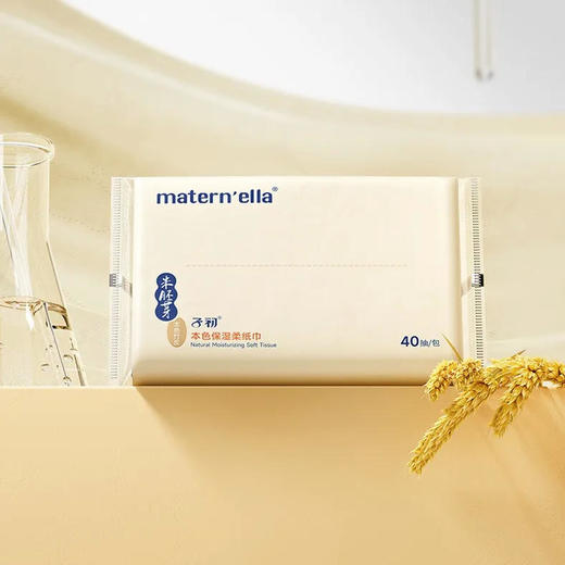 【柔纸巾】子初 本色保湿婴儿柔纸巾便携乳霜纸(180*125mm) 40抽/包 商品图0