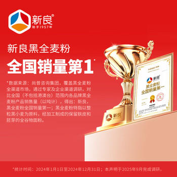 新良黑全麦粉500g*5袋 黑小麦全麦面粉 粗粮杂粮面粉 烘焙原料 商品图6