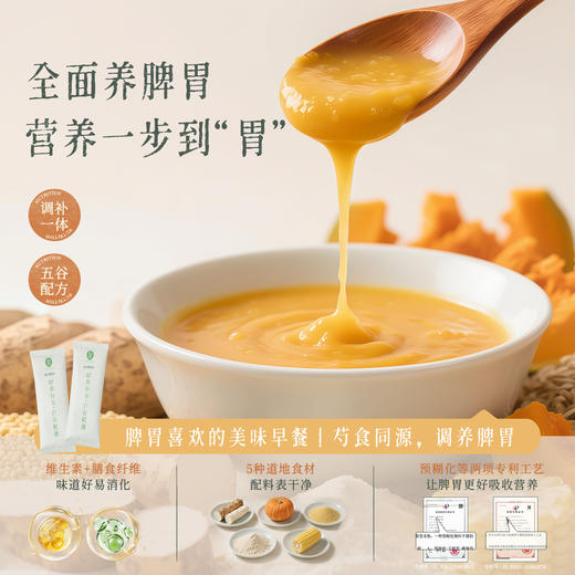 后辰山药南瓜粉（HC）【龙菲精选】【龙菲精选】 商品图0