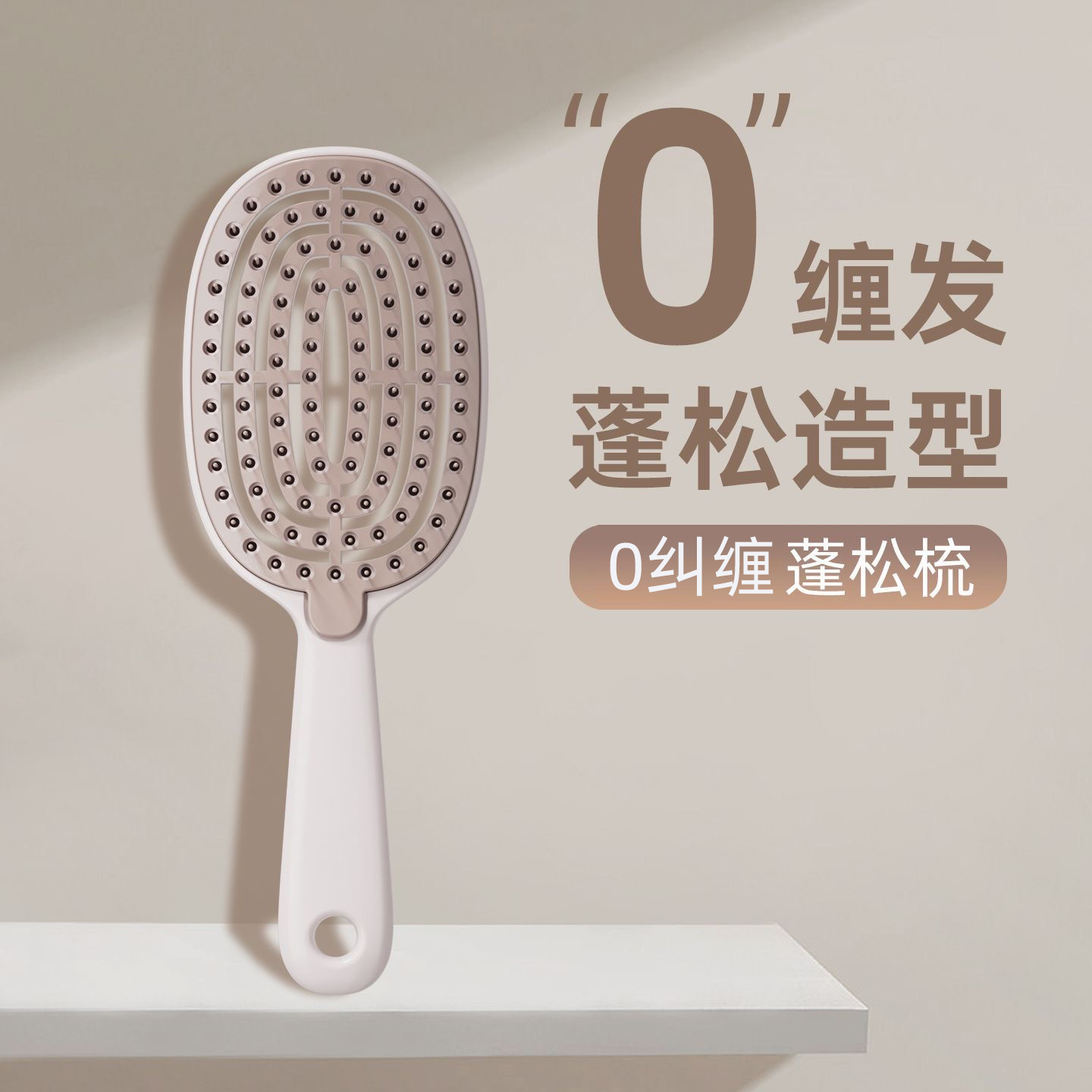 【门店同款】0纠缠梳蓬松自清洁按摩排骨梳清洁梳子166743293