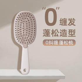 【门店同款】0纠缠梳蓬松自清洁按摩排骨梳清洁梳子166743293