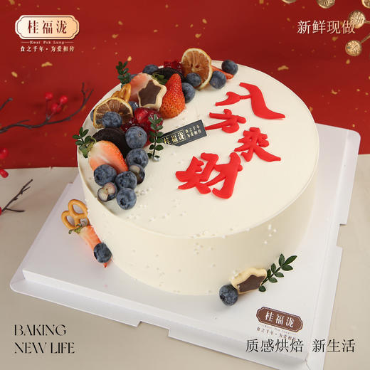 【祝福系列】八方来财 商品图0