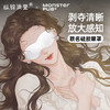 纵锦浪里硅胶眼罩遮光视觉剥夺白夜魔抑菌情趣调教前戏撩拨眼罩 商品缩略图0