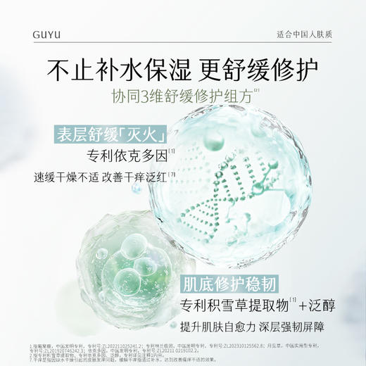 【补水保湿】谷雨水吨吨面膜 高保湿修护面膜 舒缓泛红敏感肌 商品图4