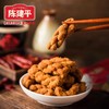 陈建平经典特产三种零食组合【麻花+锅巴+灯影豆干】 商品缩略图5