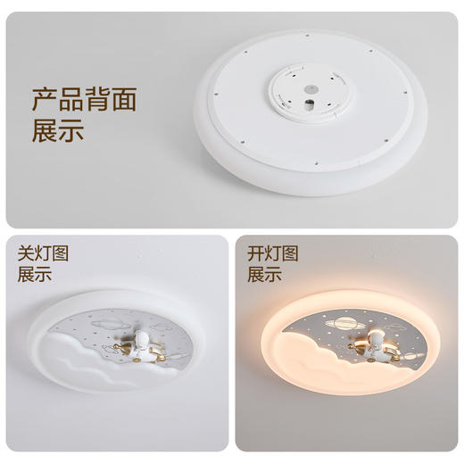 欧普（OPPLE）太空漫游卧室卡通圆形声控儿童房吸顶灯 商品图3