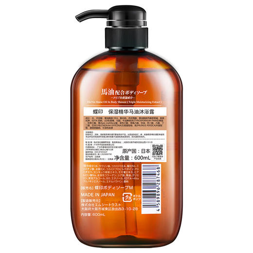 【分仓直发包邮】蝶印保湿精华马油沐浴露600ml 商品图8