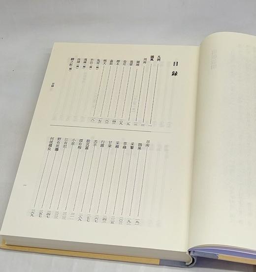 手稿影印本《毛诗集释》大16开精装，全12册。作者: 马宗芗，中华书局，2014年一版一印，约6752页，定价：7800，售价：2700（原箱包邮） 商品图5