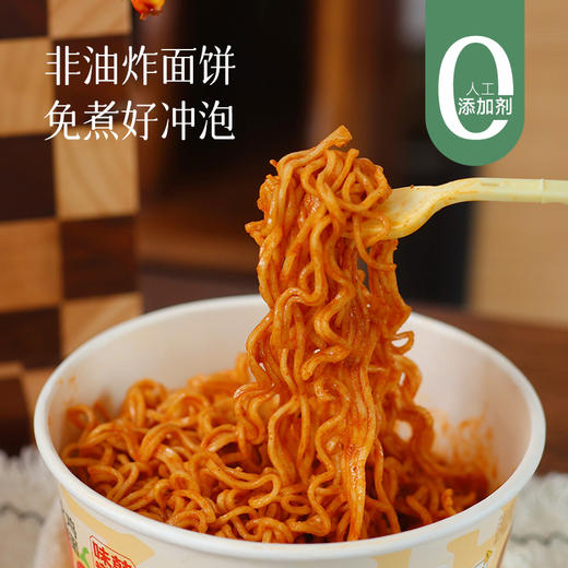 【干拌面】免煮好冲泡 麻酱和火鸡味辣味口 番茄不辣~ 商品图0