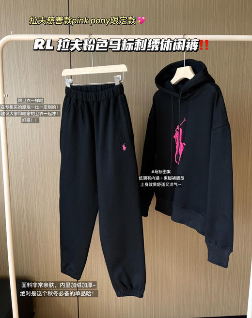 rl粉标加绒卫衣卫裤1017 商品图1