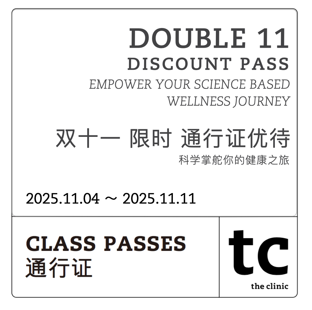 2025双十一年度折扣｜Double 11 MEDICAL & WELLNESS BENEFITS
