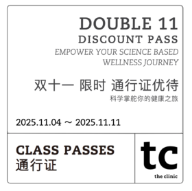 2025双十一年度折扣｜Double 11 MEDICAL & WELLNESS BENEFITS