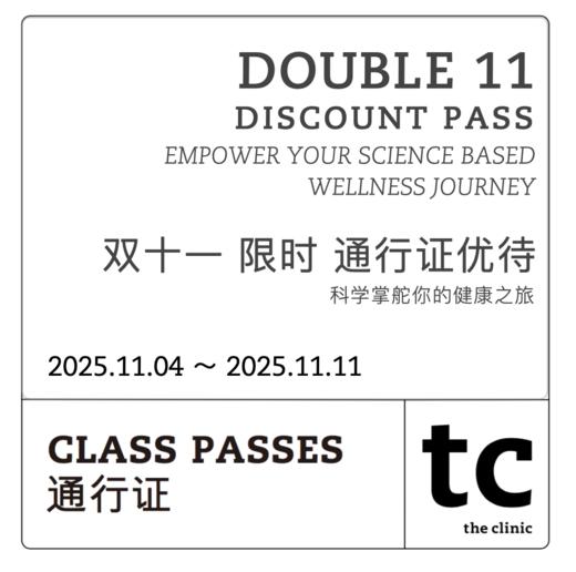 2025双十一年度折扣｜Double 11 MEDICAL & WELLNESS BENEFITS 商品图0
