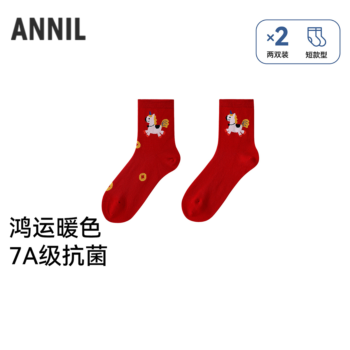 【新年波】男女童中袜两双装春季新款安奈儿童装JM617617