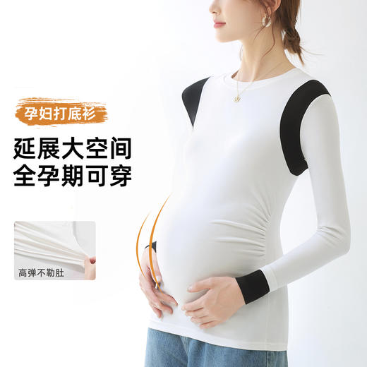 雅黛俪孕妇打底衫内搭外穿长袖高弹舒适不勒10A抑菌女士打底衫 商品图2