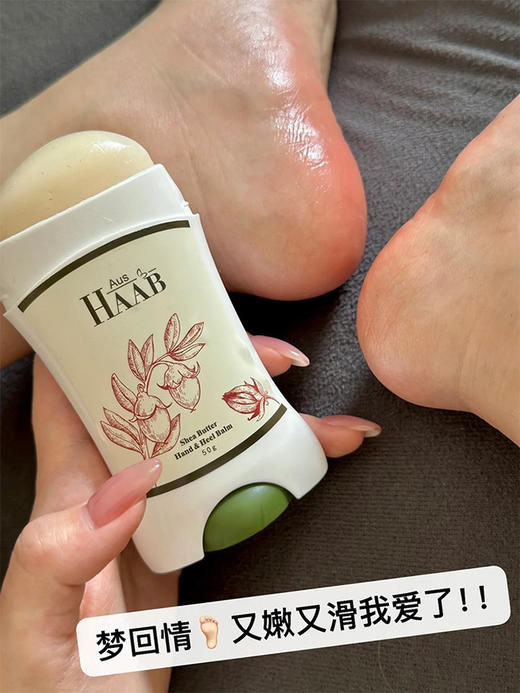 【多妈团购 HAAB乳木果手足膏】一支=护手霜+护脚霜+冻疮膏+修复膏，5重天然植萃油脂+8种高能生物活性成分，专门对付死皮裂纹粗糙，保湿修护还舒缓-咸喜仓 商品图6