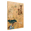 名医故里学名医 广东卷 国家中医药管理局综合司 组织编写 广东省中医药局 编 中医药文化 9787513297523 中国中医药出版社 商品缩略图1