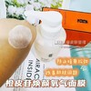 处理！！未艾橙皮苷焕颜氧气面膜 商品缩略图3