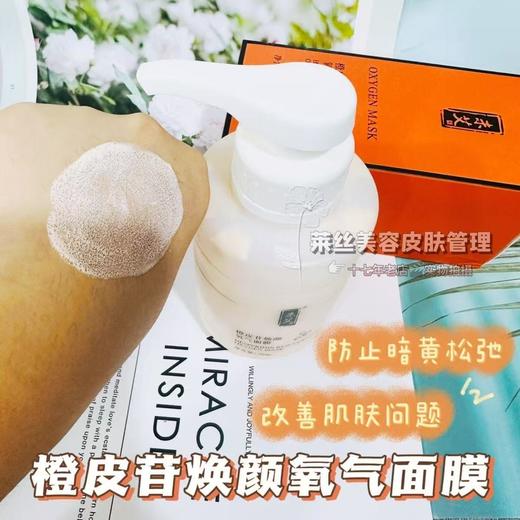 处理！！未艾橙皮苷焕颜氧气面膜 商品图3