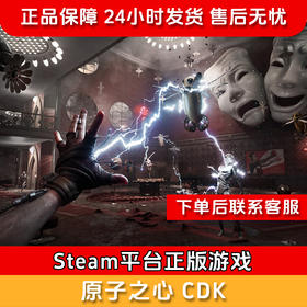 【北通会员日】原子之心 CDK 兑换码一经发出 不支持退款 官方价￥239