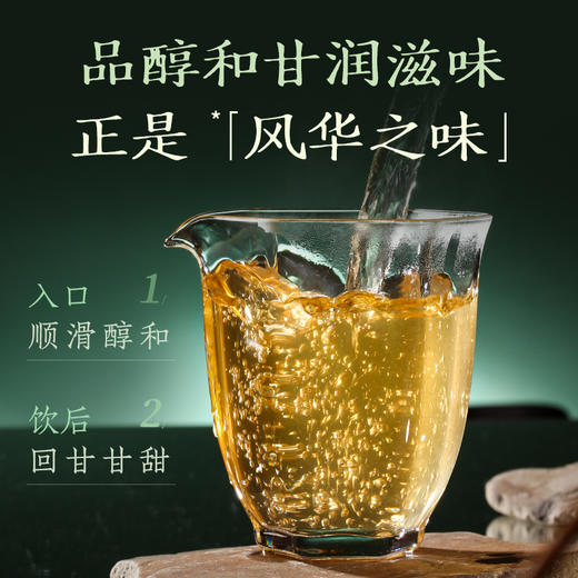 陈升号 2025年风华357g（生茶） 商品图3