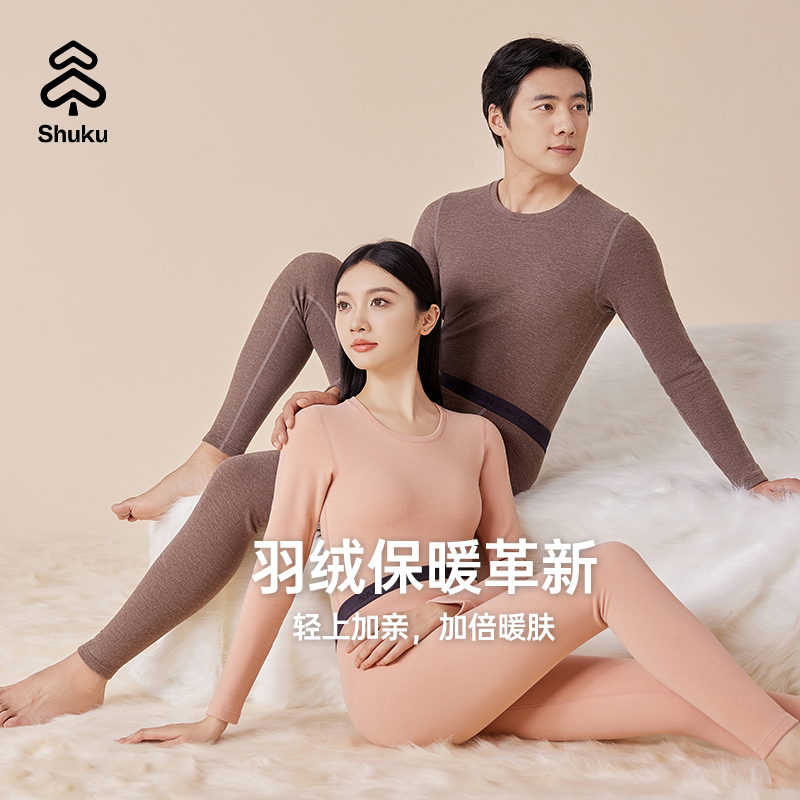 【舒库】保暖套秋冬保暖套装加绒男士女士圆领套装内衣