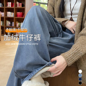 冬季加绒天丝牛仔裤女秋季2025新款小个子垂感松紧腰宽松大码加绒阔腿裤子