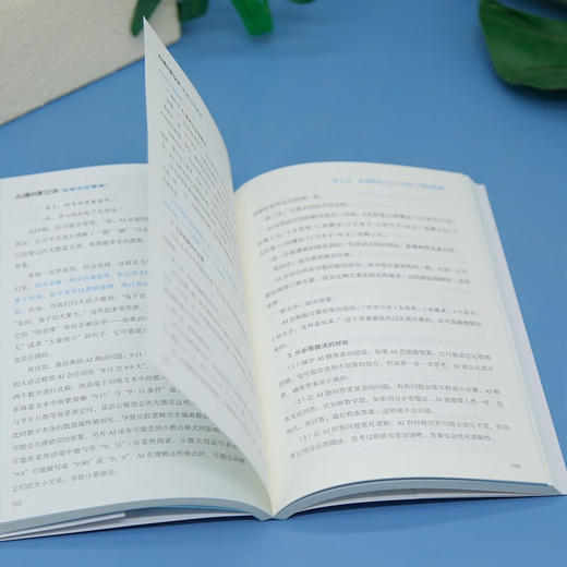 AI通识课12讲：走进人工智能 商品图3