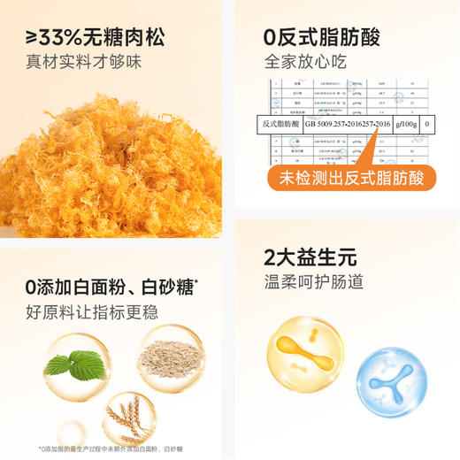 糖友厨房 肉松锅巴 150g/150g*3 商品图5