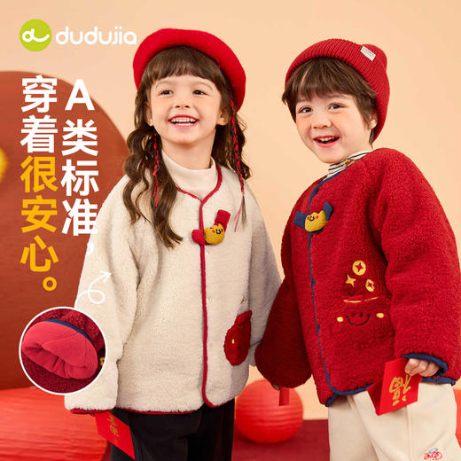 【清仓】嘟嘟家男童拜年服外套儿童冬季上衣女童宝宝新年衣服婴儿喜庆童装 商品图4
