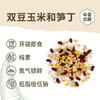 双豆玉米和笋丁 | 225g/袋（含5小袋）竹笋丁 红腰豆 白芸豆 玉米粒 拌沙拉拌酸奶炒饭 轻食零食 味蕾觉醒 商品缩略图1