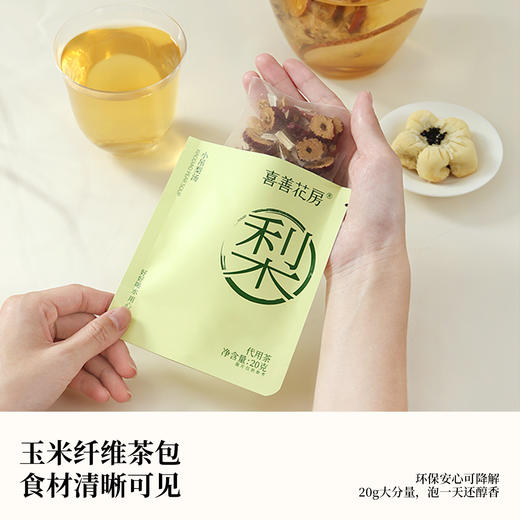 【鱼sir】 喜善花房 苹果山楂膏 吃饭香 配料干净 儿童老人可喝 210g(10g*21条)/2桶【鱼圈vip福利】 商品图6