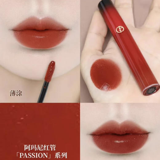 GIORGIO ARMANI · 2025新年新品情人节限定红管唇釉405Passion 商品图1