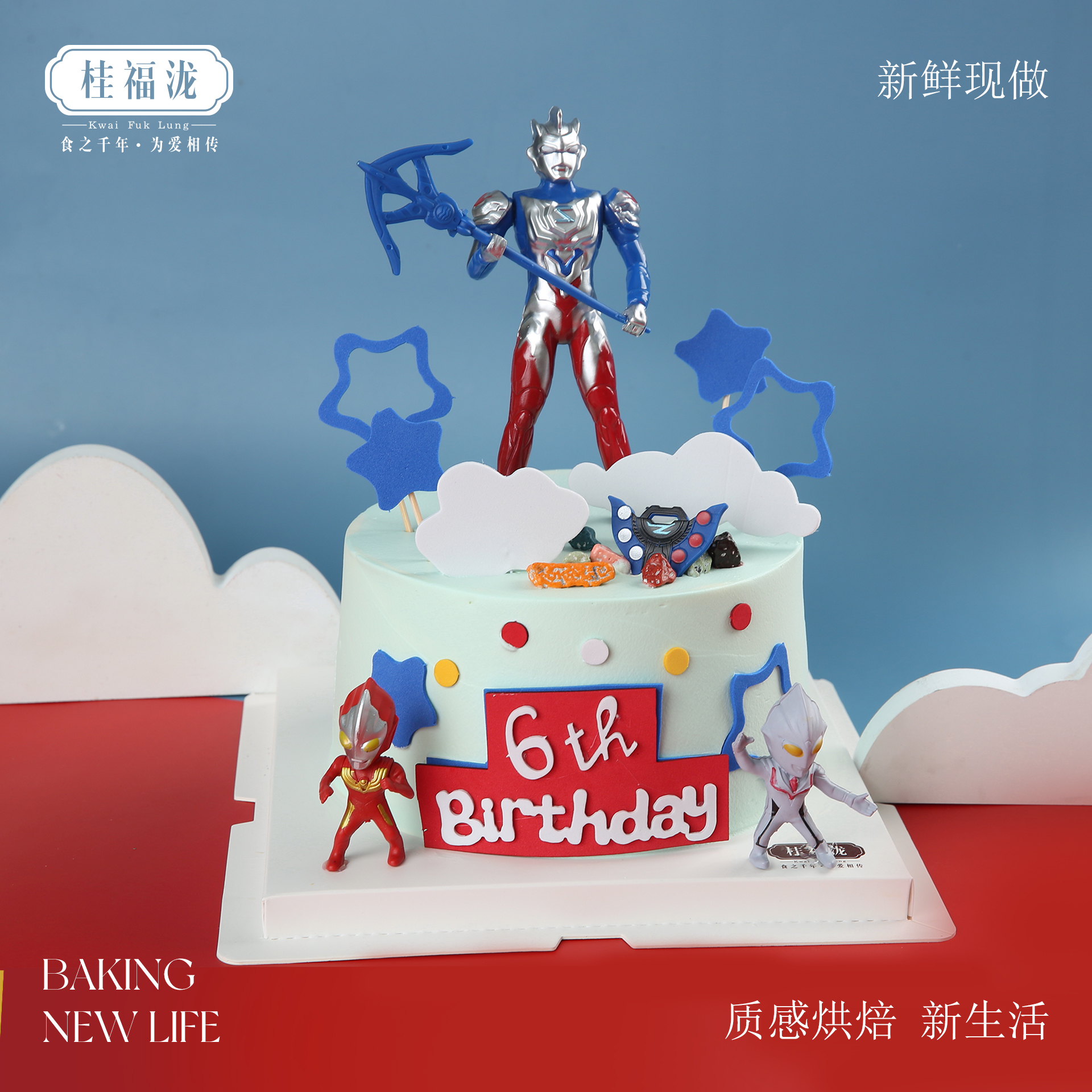 【送给小宝贝】奥特之光-动物奶油蛋糕