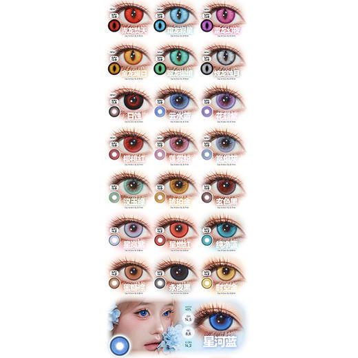 【试戴片】DOYA日抛② 新品 如梦令 日暮金/景泰蓝/罗兰紫/藕花粉 爆款 唐宫夜宴/洛神赋/赛博铳梦/原子之心/声声慢系列 雷灵珠/金耀泉/丁香褐/赤热之心 COS 崩铁/孤独摇滚山田凉 显色美瞳 商品图2