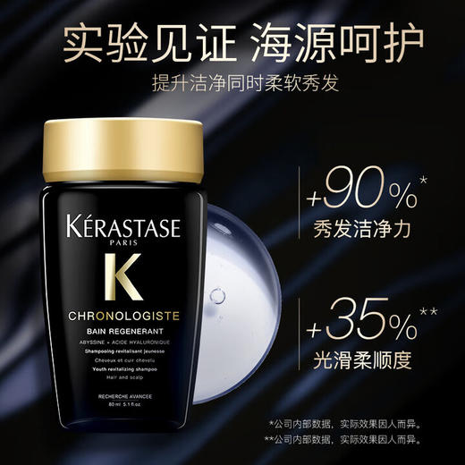 卡诗黑钻钥源洗发水80ml（效期2028.05） 商品图1