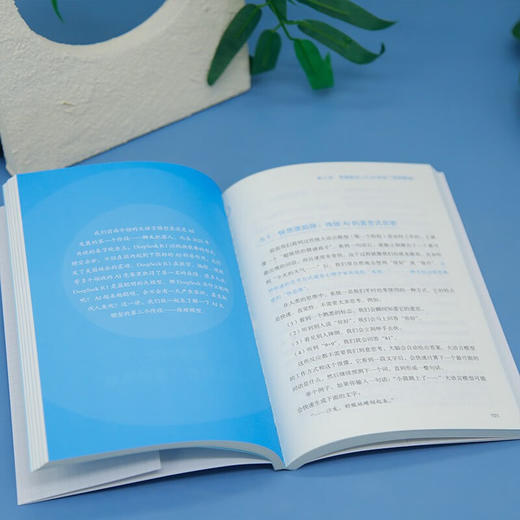 AI通识课12讲：走进人工智能 商品图5