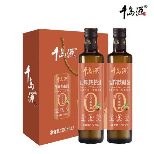 千岛源 压榨核桃油500mL*2礼盒 商品图1