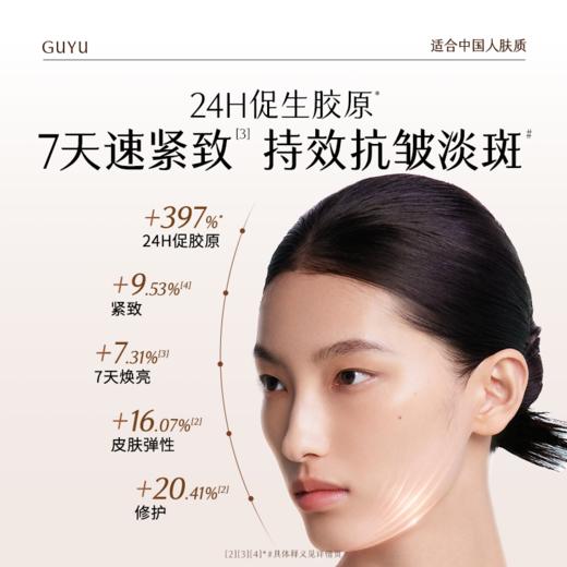 【双十二狂欢节】谷雨山参极光胶原水乳霜套组 赋弹紧致 肌肤重现弹嫩亮泽 商品图8