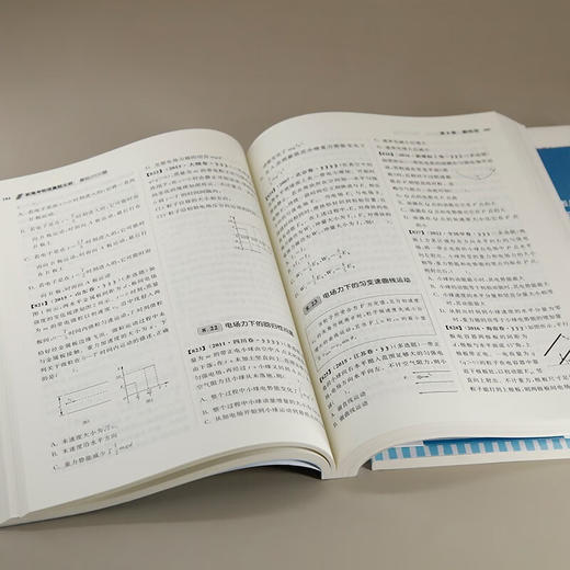 新高考物理真题全刷：基础2000题(QHDX) 商品图1