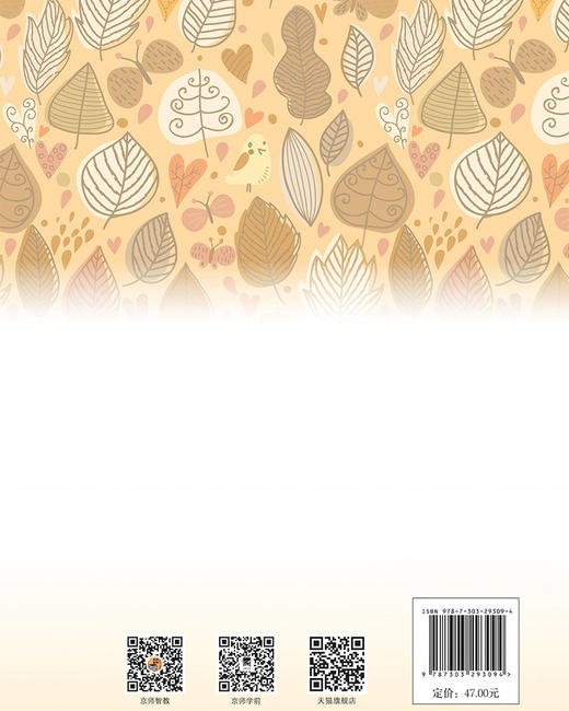 【高职文科教材】学前体育基础教程 9787303293094 段美玲，董丽霞，刘怿/主编 幼儿保育专业教材：“新标准”系列 北京师范大学出版社 正版书籍 商品图1